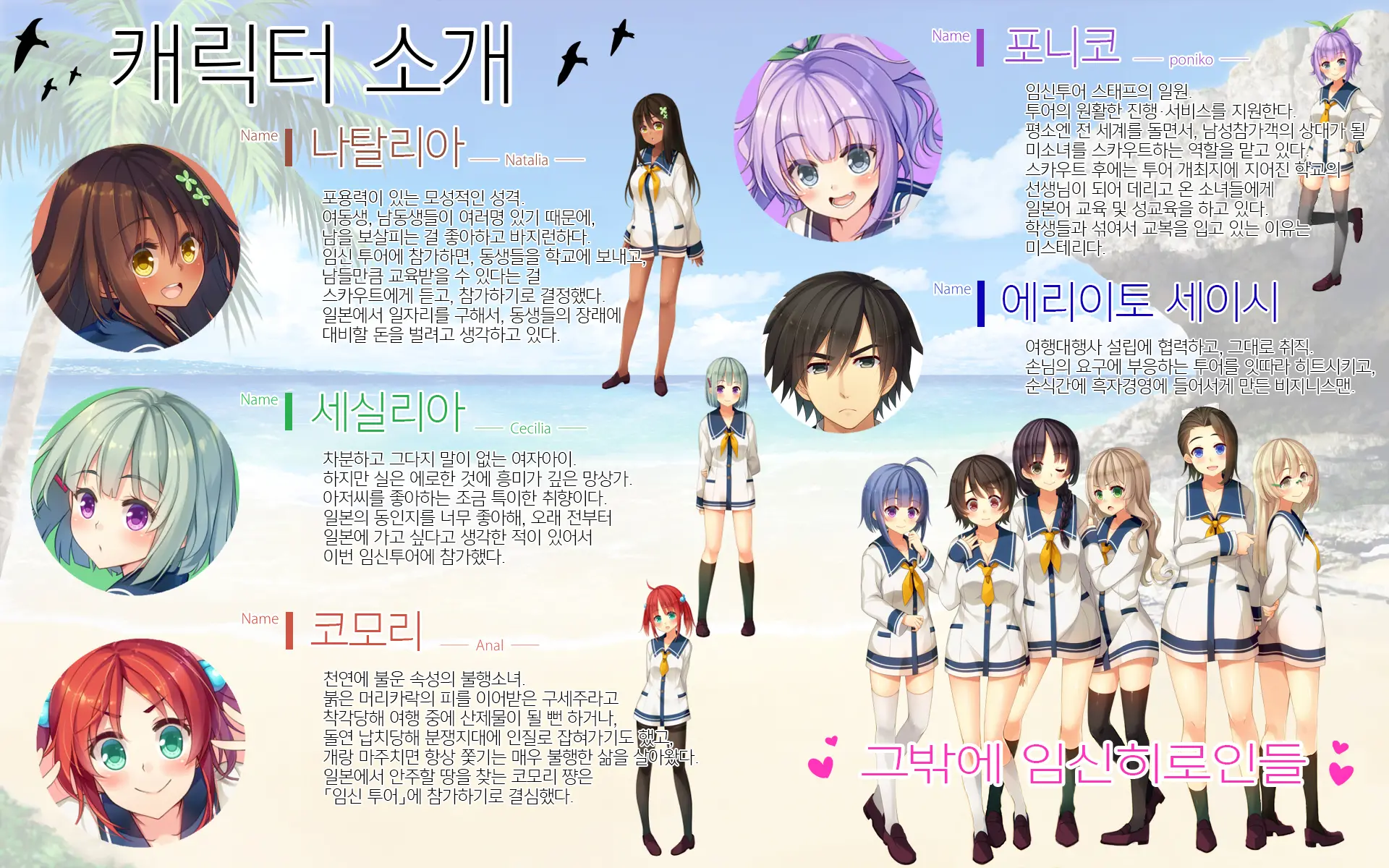 Resort Beach De Haramasete! | 리조트 비치에서 임신시켜라!